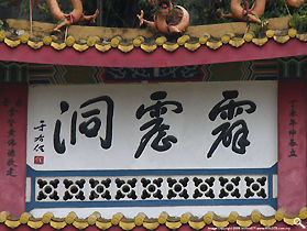 San baotong Buddhist Cave Temple, Ipoh, Peark, Malaysia 