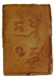 Unverfied Wat Pak Nam image REAR VIEW