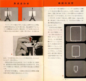  Instruction Manual for Nikon S3M rangefinder camera covering focusing and framelines