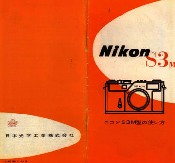 Front and back Cover of the Instruction Manual for Nikon S3M rangefinder camera