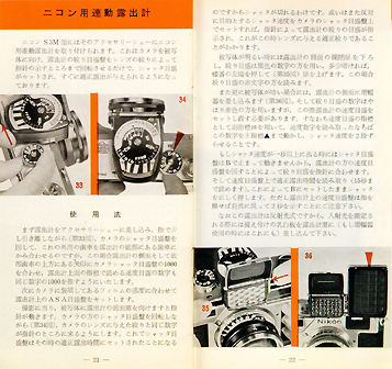 Nikon S3M rangefinder camera instruction manual - external meter