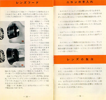 Nikon S3M rangefinder camera instruction manual - accessories
