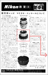 Old Nikon literature in Japanese