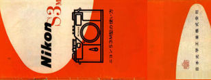 Instruction manual for Nikon (Nippon Kogaku KK) S3 Rangefinder Camera (Japanese Version) - LINK