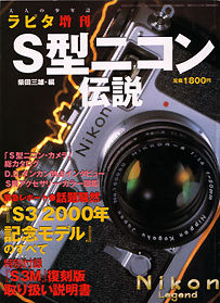 Nikon RF information magazine