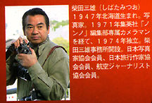 Author of Nikon Legends magazine vol 31 may 2000