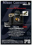 F5A advertisement.jpg