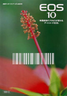 eos10barillus.jpg