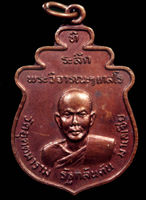akongmedallionAFmdm.jpg