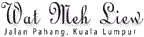 wat_meh_Liew_nameSML.gif