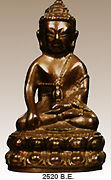 Phra Kring Wat Suthat Limited Edition 2520 B.E.