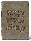 Watpaknam5thRearMdm.jpg