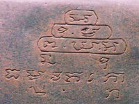 CKNSukothai2sml.jpg