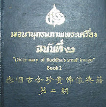 AmuletsBook.JPG