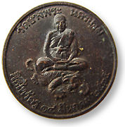 RamaVPaulfrindRearMdm.jpg