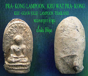 Phra Ghong, Lamphun